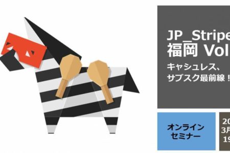 JP_Stripes in 福岡 Vol.6