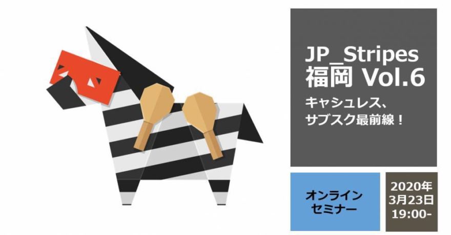 JP_Stripes in 福岡 Vol.6