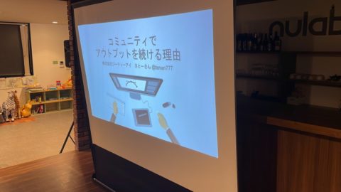 CMC_Meetup 福岡 第６回 に参加しました！