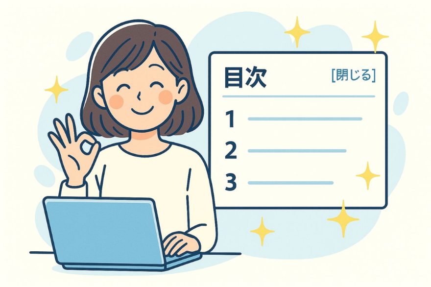 GTI 賢威-SYN 管理ツール v1.1.0 リリース 〜 TOC（目次）自動挿入機能を追加！