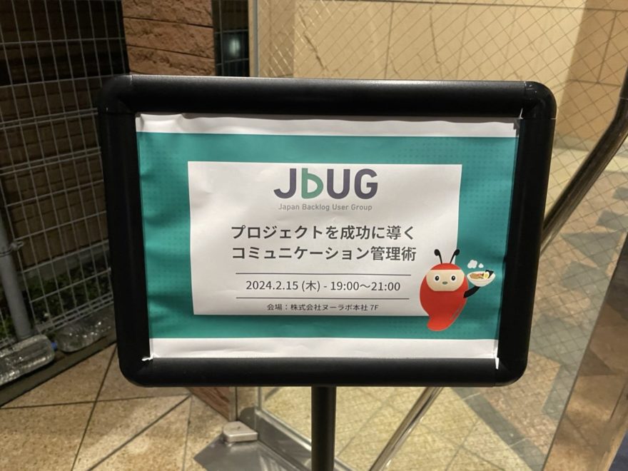 JBUG福岡 #17 に参加しました！